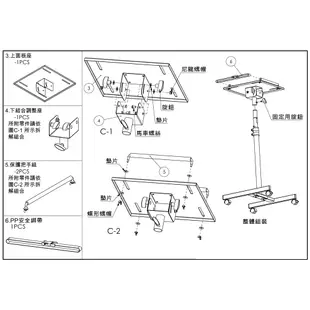 【台灣製造】投影機落地架 移動式投影機立架 投影機推車 投影機移動立架 CN-003-4