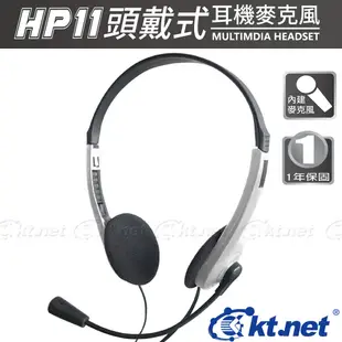 HP11電腦 頭戴式耳機麥克風 銀黑色 (0.7折)