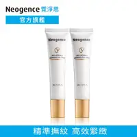 在飛比找蝦皮商城優惠-霓淨思 胜肽撫紋賦活眼霜40ml 2入組 官方旗艦店