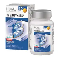 在飛比找PChome24h購物優惠-《永信HAC》綜合B群+鋅錠(30錠/瓶)