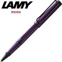 在飛比找樂天市場購物網優惠-LAMY SAFARI狩獵系列 鋼珠筆 限量2016 紫丁香