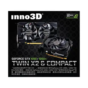 INNO3D 映眾 Geforce GTX 1050TI 4GB GDDR5 TWIN X2 V2 顯示卡