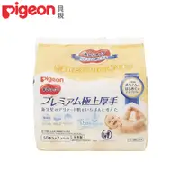 在飛比找PChome24h購物優惠-日本《Pigeon 貝親》頂級質感加厚型乳液濕巾【日本製】