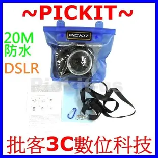 DSLR SLR 單眼數位相機+伸縮鏡頭 20M 防水包 防水袋 Nikon D7100 D600 D300 D200