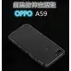 OPPO A59 質感 氣墊防摔 掛繩空壓殼 透明手機殼 軟殼 手機鏡頭 保護