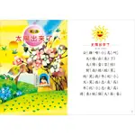 幼福文化 歡唱世界童謠-火車快飛 彩色精裝書+CD 4037-2 童謠CD 兒歌CD 兒歌書 幼兒讀物