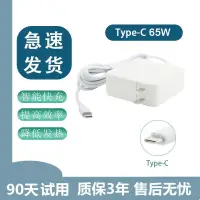 在飛比找蝦皮購物優惠-小米聯想華為惠普筆記本電源適配器 type-c口65W US