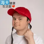 【海夫健康生活館】RIBCAP 簡約時尚 360° 軟式防撞帽 棒球帽 熱情紅(S-M/頭圍53-58CM)