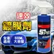 【汽車鍍膜劑】速效汽車鍍膜劑 玻璃鍍膜劑 500ml 速效汽車鍍膜 速效液體蠟 去污鍍膜拋光 納米鍍膜 KE084