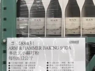 🛍好市多 Costco 代購 ARM & HAMMER 鐵槌牌多功能小蘇打粉 食品級 6.12kg