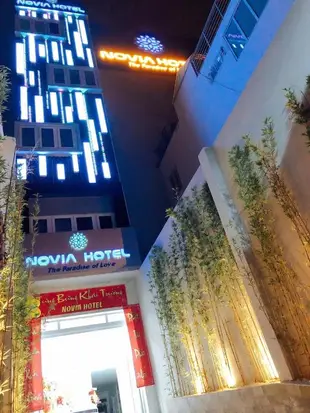 諾維亞飯店Novia Hotel