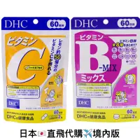 在飛比找蝦皮購物優惠-🏆最新現貨供應🏆DHC日本境內🇯🇵✈️代購日本製60日(12