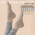 LOTSO SOCKS 瑜珈襪 五趾露背 皮拉提斯 防滑襪 跳繩 跳操 健身舞蹈 專業運動襪防滑襪 #LU006