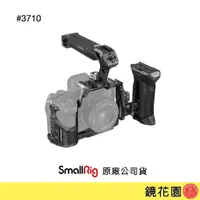 在飛比找蝦皮商城優惠-SmallRig 3710 Sony A7R5 A74 A7