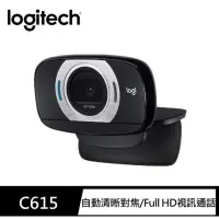 在飛比找蝦皮購物優惠-Logitech 羅技 C615網路攝影機  全新