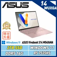 在飛比找遠傳friDay購物精選優惠-(改機升級)ASUS Vivobook S14 M5406N