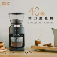 在飛比找momo購物網優惠-【IKUK 艾可】40段全功能電動咖啡磨豆機(義式到手沖完美