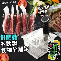 在飛比找蝦皮購物優惠-🔥台灣24H出貨🔥99網購🏆舒肥機Sous vide恆溫專用