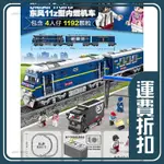 開智火車系列 兼容樂高 可動 列車 軌道車 鐵軌 積木玩具 和諧號 高鐵 飛彈 玩具車 拼裝 列車玩具
