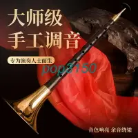 在飛比找樂天市場購物網優惠-免運 演奏專業烏木黑檀木嗩吶樂器全套調調初學者兒童入門大小號