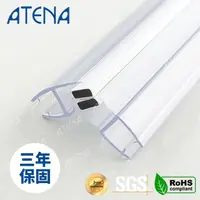 在飛比找momo購物網優惠-【ATENA 雅典娜】135度吸鐵條-防錯開(淋浴拉門/吸鐵