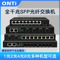 在飛比找蝦皮商城優惠-ONTi 1G乙太網光電轉換器10/100/1000BASE