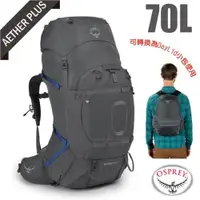 在飛比找PChome24h購物優惠-【OSPREY】新款 Aether Plus 70L 輕量健