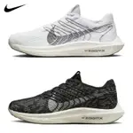 正版NIKE PEGASUS TURBO NEXT NATURE 黑灰 DM3413-001/002/100