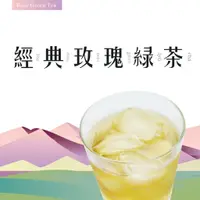 在飛比找蝦皮商城優惠-【3尬包】 立體茶包 【沖泡】 經典玫瑰綠茶 烏龍 奶茶 金