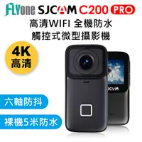 在飛比找PChome24h購物優惠-FLYone SJCAM C200 PRO 4K高清 觸控 