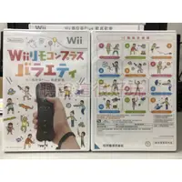 在飛比找蝦皮購物優惠-現貨在台 全新正版 Wii 遙控器Plus動感歡樂 亞日版 