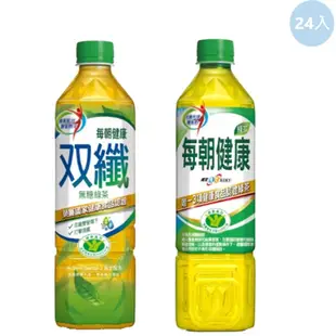 御茶園 每朝健康綠茶 雙纖綠茶/每朝綠茶 650ml 24入/箱 (隨箱附贈美食折價卷) 蝦皮直送