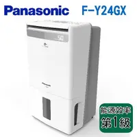 在飛比找信源電器優惠-12公升【Panasonic 國際牌 高效型雙除濕+清淨機】