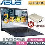 ASUS B1400CBA-1141A1255U (I7-1255U/16G/1TB+512G SSD/14FHD/W11P)特仕 商用筆電