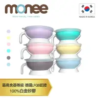 在飛比找momo購物網優惠-【韓國monee】100%白金矽膠寶寶智慧矽膠碗(6色)