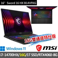 在飛比找momo購物網優惠-【MSI 微星】▲特仕版 16吋i7電競(Sword 16 