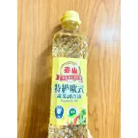 在飛比找蝦皮購物優惠-《臺隆哈囉購》現貨 泰山 特級歐式蔬菜調和油 380ml 食