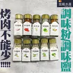 【盅龐水產】新光洋菜 調味粉/鹽系列 10種任選 - 60/罐