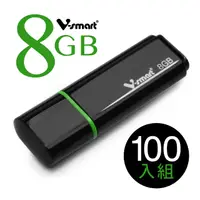 在飛比找PChome24h購物優惠-V-smart USB2.0 8GB 沉穩黑 100入組