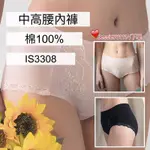 金華歌爾 🌷 IS3308 高腰內褲 內褲 100%棉 金華歌爾內褲 華歌爾內褲 絲蛋白內褲 IB3308 棉質內褲