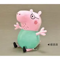 在飛比找蝦皮購物優惠-「娃娃機商品」12吋 粉紅豬小妹 Peppa Pig 佩佩豬