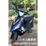 2018 KYMCO NOODOE VJR125 二手美車 歡迎試乘 滿18有工作零元交車 多台熱門車款歡迎現場參觀試騎