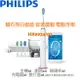 飛利浦 PHILIPS 鑽石靚白智能 音波 電動牙刷 機 晶鑽白 HX9924/02