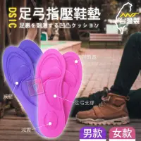 在飛比找Yahoo!奇摩拍賣優惠-ORG《SD1563e》台灣製MIT~男女 4D立體鞋墊 鞋