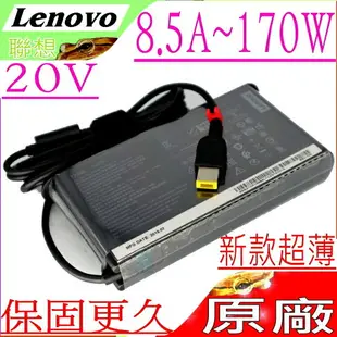 LENOVO 170W 充電器(原廠超薄)-20V 8.5A,ThinkPad P40,P50S,P51S,L540,E460,E560P,Y40,Y50,PA-1171-71