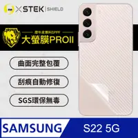 在飛比找PChome24h購物優惠-【大螢膜PRO】Samsung S22 .滿版全膠背蓋保護貼