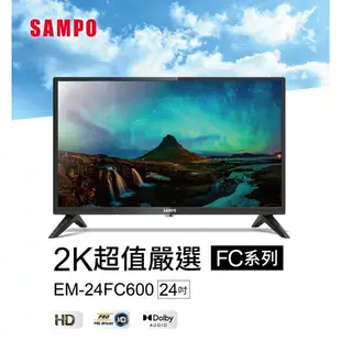 SAMPO聲寶 24吋 HD液晶顯示器 EM-24FC600 + 視訊盒MT-600 含基本安裝+運送+回收舊機