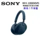SONY 索尼 WH-1000XM5 真無線降噪耳罩耳機 新色 午夜藍