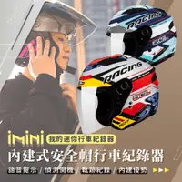 在飛比找蝦皮購物優惠-【iMiniDV X4C 行車記錄器 SOL SO-7 極速