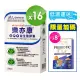 【景岳生技】樂亦康調整過敏體質健字號*16盒(20顆/盒共320顆/贈酵素益生菌*6盒)